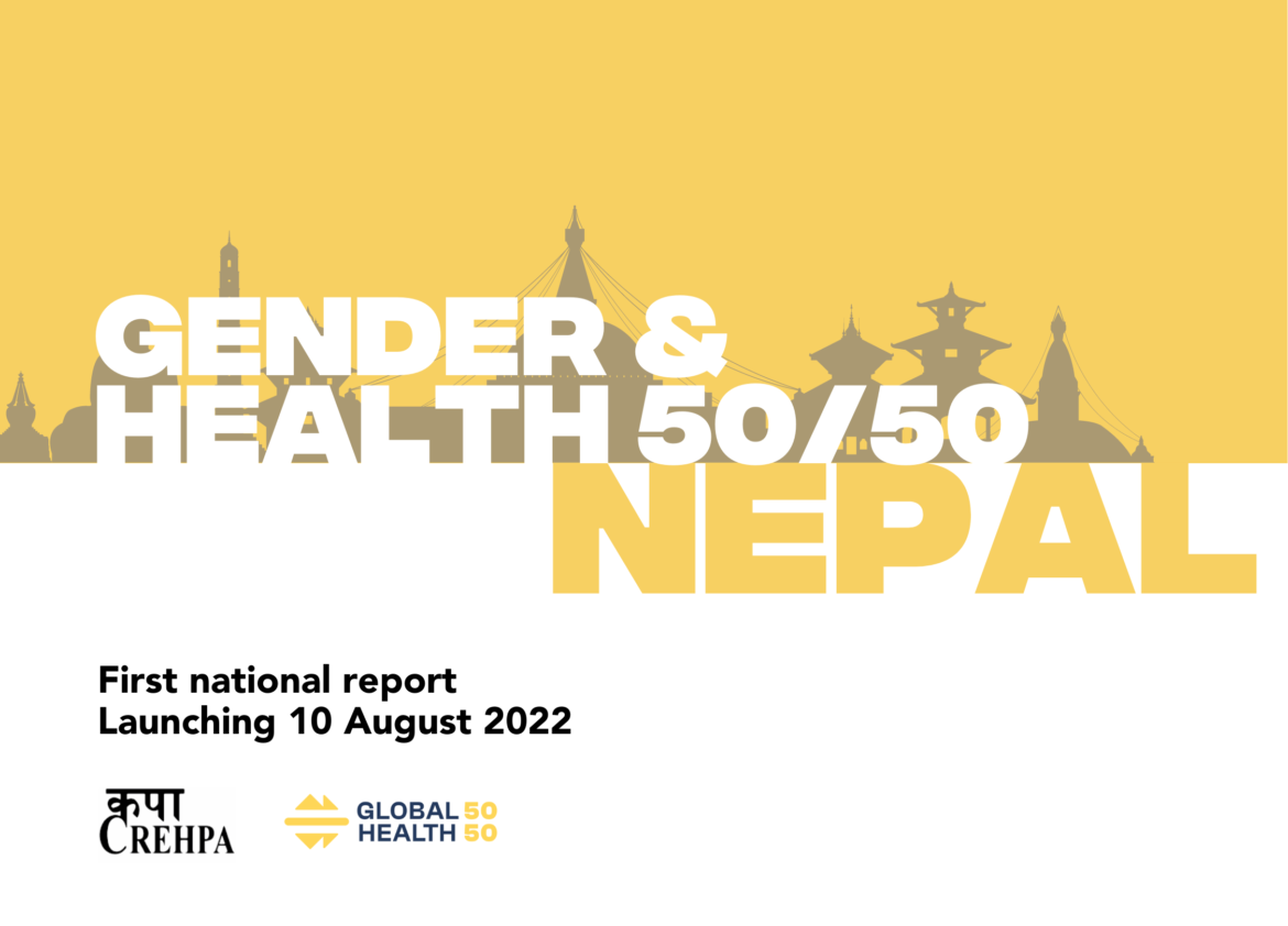 Gender and Health 50/50 Nepal – launching 10 August